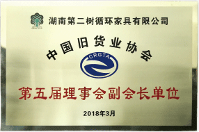 中国旧货业协会